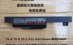 神舟优雅A460-i7G电池怎么拆解？神基笔记本电池