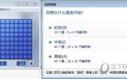 笔记本电脑没有网可以玩什么？笔记本上的扫雷打不开