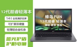 宏碁13代蜂鸟怎么样？acer蜂鸟续航怎么样