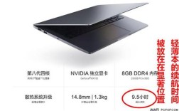 游戏本与轻薄本续航时间？轻薄待机时间长笔记本