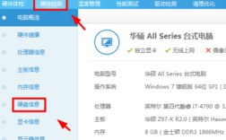 笔记本装好固态硬盘怎么设置？笔记本评测 固态硬盘