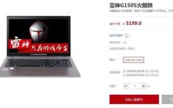 为什么雷神电脑进去系统会卡顿一下？雷神g150s玩lol怎么样