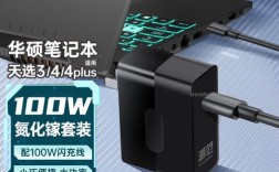 笔记本pd充电器推荐？现在什么笔记本有快充
