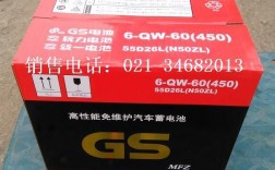 统一gs汽车电瓶60ah多少价格？微星gs60什么时候出的