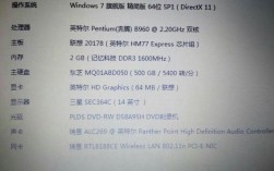 i3笔记本处理器是哪一年的配置？2011年宏?笔记本i3cpu
