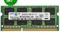 提升内存，三星Q470用什么型号的内存条？三星q470笔记本