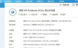 ThinkPadT410i2516A38I3-370M能升级到I5吗，这样配置才牛啊？笔记本i3 370m升级