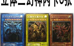 游戏王15周年三幻神和G4三幻神的区别？游戏王g4什么意思