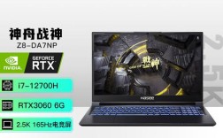 z8和z8x的区别？神舟g8怎么样