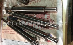 请问模具顶杆是什么？笔记本模具有什么作用