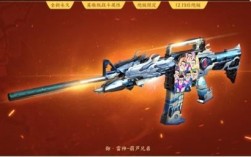 cf御雷神好还是雷神好？雷神大圣游戏本什么时候出