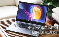 小米笔记本电脑售后寄修可靠吗？小米电脑 送什么牌子好