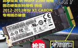 x1c可以换固态硬盘吗？x1 carbon原装硬盘什么牌子