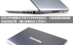 东芝笔记本L800-C03R怎样？东芝笔记本 u800