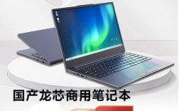 14寸商务办公选什么配置的笔记本？14寸商务笔记本