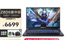 3060和4050游戏本怎么选？游戏笔记本选什么好