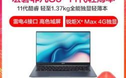 锐炬xe版和锐龙版哪个好？锐钜笔记本