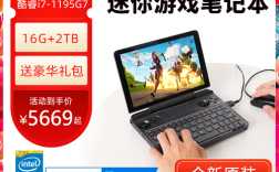 壹号本gx1和gpd win3哪个好？可触屏笔记本电脑什么牌子好