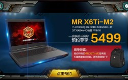 机械革命mrx6e的配置可以运行64位的系统吗？机械革命mr x6 怎么样