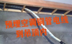 空调左出管怎么改右出管？笔记本双铜管改四铜管