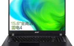 宏碁笔记本电脑质量怎么样？宏棋笔记本