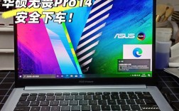 华硕无畏pro15音效怎么样？华硕电脑的音质怎么样