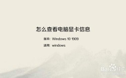 怎样查看笔记本的显卡？笔记本桌面显卡