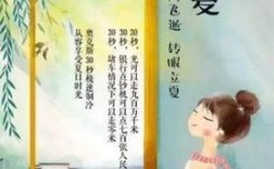 冬日温暖的文案短句？立夏的笔记本