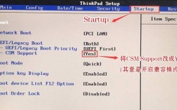 ibm笔记本进入bios设置启动项？ibm笔记本驱动