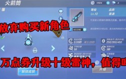 逃跑吧少年雷神兑换码怎么得到？雷神笔记本微博