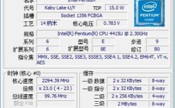 英特尔奔腾4415U的处理器好用吗？麦本本使用的cpu怎么样