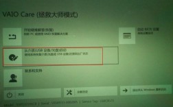 索尼笔记本怎么从u盘启动？索尼笔记本开盖