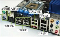 主板com是什么接口？笔记本con接口