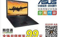 华硕笔记本电脑怎么以旧换新？华硕以旧换新笔记本