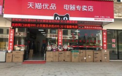 天猫优品门头尺寸？天猫4200是什么