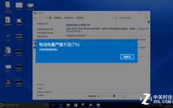 dell笔记本如何设置电池续航久？戴尔笔记本电池续航