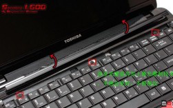 东芝l750-T16S如何拆机？东芝笔记本拆键盘