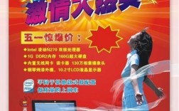 笔记本五一有促销活动吗？笔记本促销