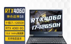 神舟s8d6会降价吗？神舟电脑什么时候降价