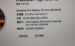 17款macbookpro都有哪几款处理器？哪些笔记本有i7四核
