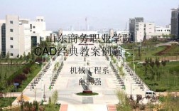 山东商务职业学院好吗？商务笔记本2015