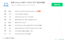 联想小新14pro2022显卡什么级别？联想笔记本小新pro显卡