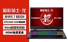 极速者是什么品牌笔记本？极速本 笔记本