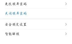 华为p30指纹锁拿起闪亮如何关闭？识别指纹高亮显示什么意思