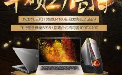 京东818华硕有活动吗？京东华硕笔记本官网