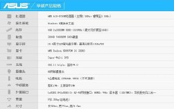 电脑A10是什么？a10笔记本功耗