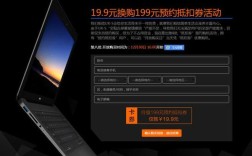 小米笔记本置换方法？笔记本换购