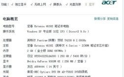 宏基p3-131和p3-171的区别？宏基p3用什么垃圾清理软件