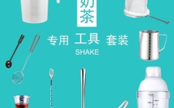 奶茶用具的名称分类和使用方法？魔法师笔记本散热