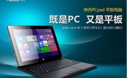 神舟的售后服务怎么样？神舟优雅 pcpad cm 怎么样